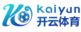 开云(中国)Kaiyun官网 - 体育赛事直播与官方登录